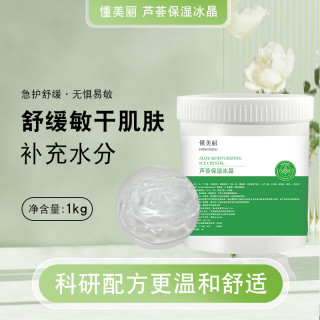 懂美丽 芦荟保湿冰晶1000g大容量细腻温和晒后修复芦荟胶滋润面霜