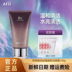 阿芙 极光玫瑰温和洁面霜温和洗卸不紧绷清洁不假滑官方正品