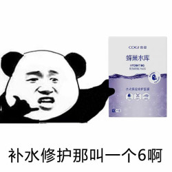 高姿 小鱼海棠推荐高姿蜂巢水库净透修护面膜补水保湿10片水光
