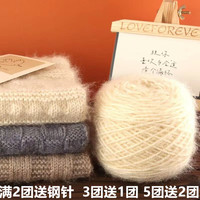 (满2团送钢针）150克松鼠绒亮丝绒线中粗手工编织帽子围巾绒线外套