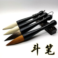 狼羊兼熊毫大号斗笔 毛笔书法对春联福字国画抓笔练习创作揸笔