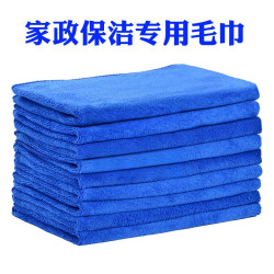 家政保洁抹布家务清洁专用毛巾吸水不掉毛加厚洗车擦玻璃地板厨房
