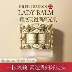 ERER 玻色因虫草抗皱修护贵妇膏