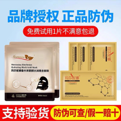 玛莎妮娜 多肽水润抗皱蚕丝面膜