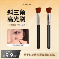 ROOBOO 三角高光刷软毛熨斗刷腮红刷遮瑕刷纤维毛化妆刷