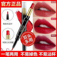 推荐豆沙色口红笔双头不掉色唇线雾面持久不掉防水不掉女生神器款