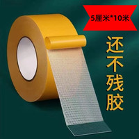 胶带网格双面胶手工专用超粘不留痕防滑婚庆办公用品