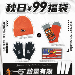 toymachine单眼仔冷帽说唱网红明星同款毛线针织帽子