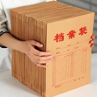 牛皮纸档案袋a4文件袋加大加厚大容量纸质办公投标人事资料文件袋
