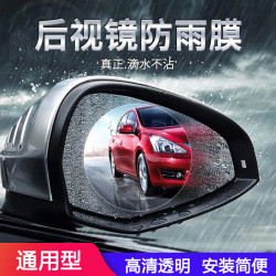 后视镜防雨膜贴膜倒车镜子反光汽车防水防雨水玻璃车窗下雨天泰鹿