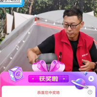 京东户外直播10京豆