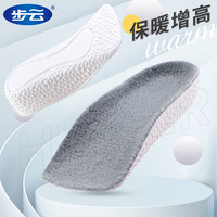 步云 隐形保暖内增高贴合脚型马丁靴七分增高软底舒适透气加绒鞋垫冬季