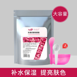 依莲花 玫瑰花瓣薄荷软膜粉自制面膜补水保湿大容量面膜粉