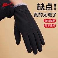 回力 手套男防寒防水保暖手套女加大加绒冬季黑色棉手套防风加厚