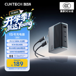 酷态科 AD1404U 140W快充 充电器  四口 单头 140W