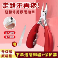 家用修甲嵌甲钳精工工艺鹰嘴钳尖嘴大号斜口指甲钳