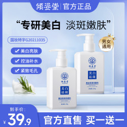 倾姿堂 保湿洗面奶男士除螨控油洗脸温和深层清洁