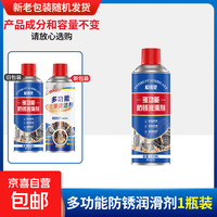 螺栓螺丝松动剂专用除锈剂强力润滑剂润滑油剂防锈油喷剂神器专用 螺栓松动剂125ml*1