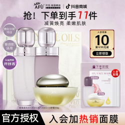 阿芙 极光玫瑰水乳套装光感美白烟酰胺保湿护肤品去黄提亮焕亮肌肤