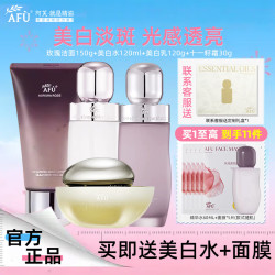 阿芙 极光玫瑰水乳护肤品套装美白淡斑保湿去黄提亮肤色
