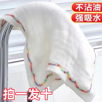 抢洗碗布不沾油抹布吸水去油巾清洁厨房用品家用百洁布