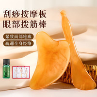 华利 刮痧板刮脸通用面部刮痧板拨筋棒脸部颈眼部全身刮痧板面部接水盘