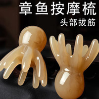 大号八爪章鱼按摩梳