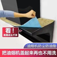 吸油烟机顶部吸油棉蓝膜厨房防水防油贴纸防防尘吸油纸家用耐脏