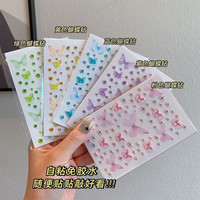 六一化妆贴脸饰品舞台妆闪钻脸部贴钻石贴纸薄纱蝴蝶立体免胶自粘