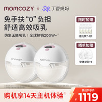 Momcozy 吸奶器电动穿戴一体式免手扶静音小奶碗M5