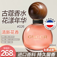 古蔻 花漾年华026蔚蓝礼盒香水029木质香持久留香学生党高定礼盒