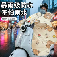 挡风被冬季加绒加厚冬天电动车防水防风罩冬加大