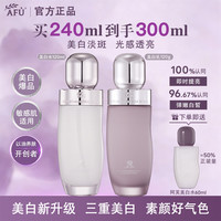 阿芙 极光玫瑰水乳护肤品新款美白淡斑去黄提亮肤色保湿