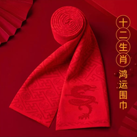 达芬奇密码 十二生肖大红色含羊毛围巾男女秋冬季本命年中国红围脖