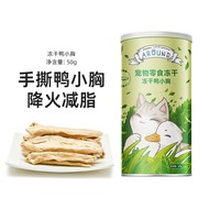 移动端：爱立方 冻干猫零食猫草鸡肉粒猫咪化毛排毛宠物磨牙猫粮鸡胸肉