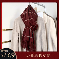 Love is long韩版简约格子围巾女秋冬保暖披肩65*200cm误差1-3cm