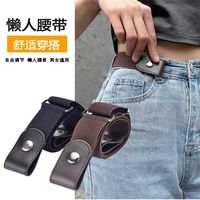 送闺蜜军训神器懒人无痕ins风腰带显瘦可调收紧腰带学生裤腰带
