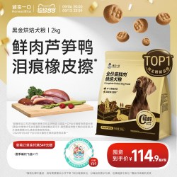 诚实一口 鸭肉芦笋 犬粮