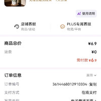 订单截图缩略图
