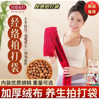 养生经络拍全身拍打袋甩袋按摩中老年肩颈后背甩背袋甩经络疏通袋
