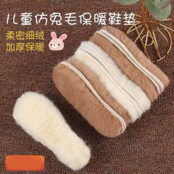 儿童鞋垫加绒加厚男女宝宝小孩专用软底吸汗防臭保暖棉鞋鞋垫冬季