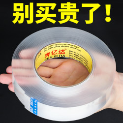 奔亿达 纳米胶不伤墙无痕双面胶高粘度胶布强力胶带地毯固定贴片
