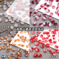 春柚美甲饰品网红美拉德色系焦糖玫瑰混装山茶花玫瑰花美甲钻饰品