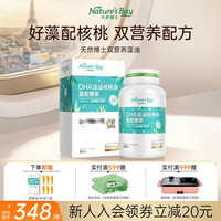 天然博士 dha婴幼儿0-3岁藻油 双营养DHA藻油金标 双营养dha 60粒*1盒 送同款6粒，折3.5/粒