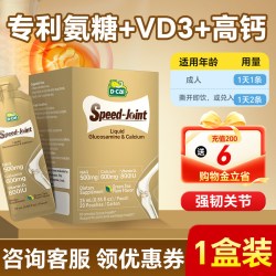 迪巧 3盒装*迪巧液体钙氨糖软骨素补钙安糖中老年护关节软骨官方旗舰店