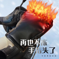 电动车踏板车电热电棉发热手套手把护手手加热手把外卖专用骑手把