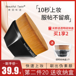 美丽味道 55号无痕粉底刷底妆服帖不易吃粉软毛扁头初学者刷子A3