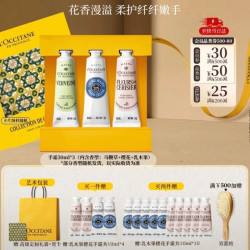 欧舒丹 护手霜礼盒 30ml×3支装（赠护手霜10ml*4+礼袋）