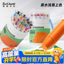 touch mark 油画棒24色蜡笔儿童丝滑炫彩棒彩笔旋转出芯易上色幼儿画画涂鸦可水洗男孩女孩开学生日礼物