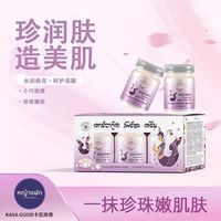 卡瓦库德 泰国原装进口KAVAGOOD卡瓦库德泰国珍珠膏懒人素颜